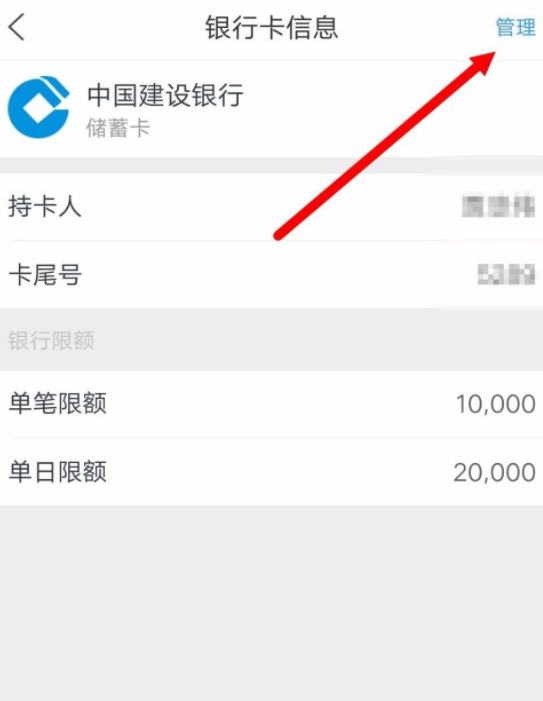 苏宁易购为啥解绑不了银行卡第4步