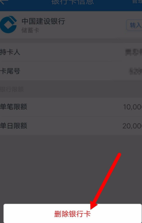 苏宁易购为啥解绑不了银行卡第5步