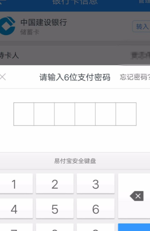 苏宁易购为啥解绑不了银行卡第6步