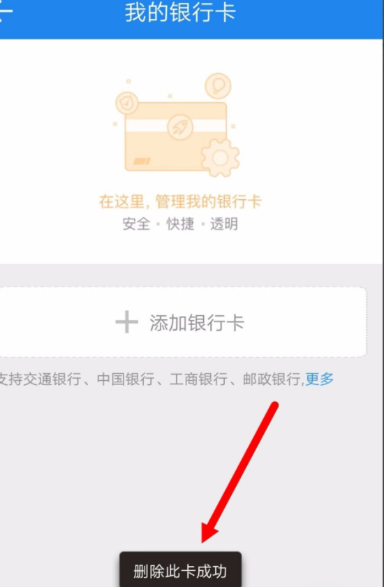 苏宁易购为啥解绑不了银行卡第7步