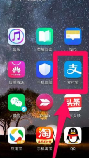 相互宝怎么解除自动扣款第1步