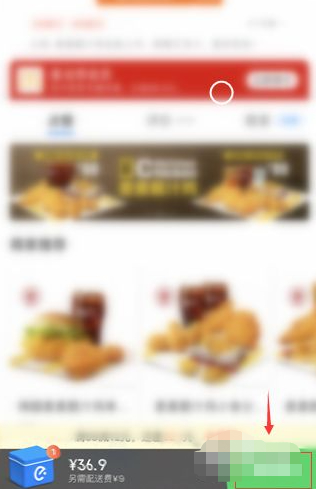 饿了么发票怎么开第2步