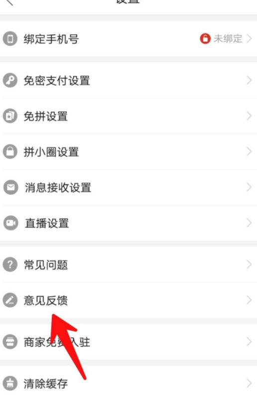 拼多多买的东西质量不好,卖家不解决怎么办第3步