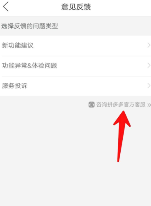 拼多多买的东西质量不好,卖家不解决怎么办第7步