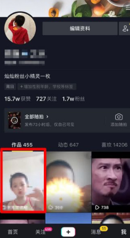 抖音草稿箱无水印导出第2步