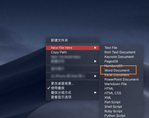 macbook如何新建word文档第3步