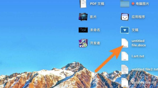 macbook如何新建word文档第4步
