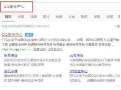qq违规操作了一般冻结多久第1步