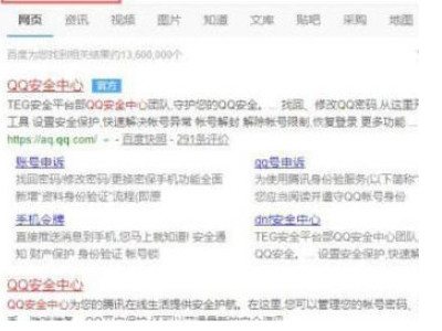 qq违规操作了一般冻结多久第2步