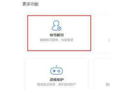 qq违规操作了一般冻结多久第3步