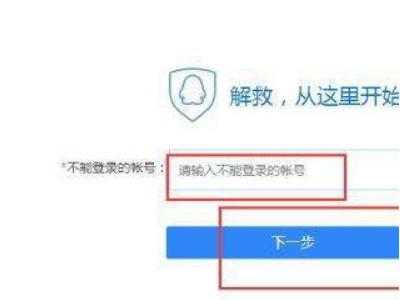 qq违规操作了一般冻结多久第4步