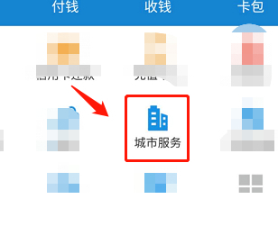 绿色箭头通行码怎么弄第1步