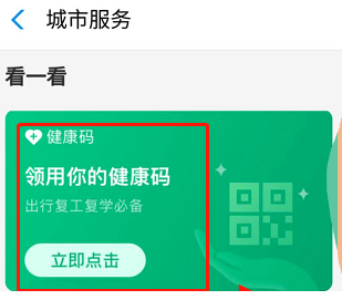 绿色箭头通行码怎么弄第2步