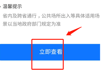 绿色箭头通行码怎么弄第3步
