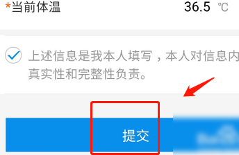 绿色箭头通行码怎么弄第4步