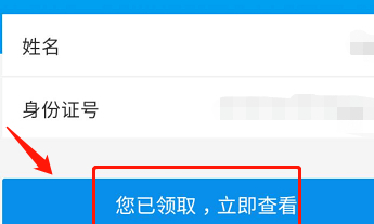 绿色箭头通行码怎么弄第5步