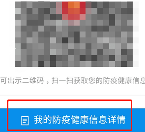 绿色箭头通行码怎么弄第6步