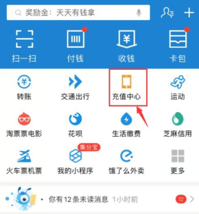 给空号充话费了怎么办第1步