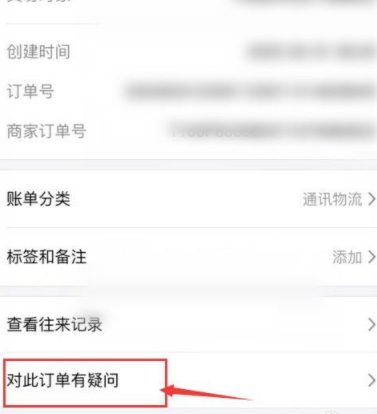 给空号充话费了怎么办第4步