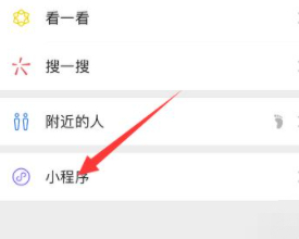 高速黑名单怎么处理第2步