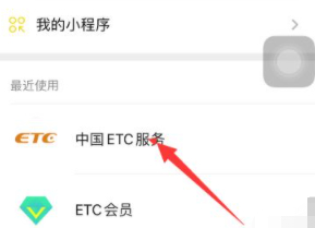 高速黑名单怎么处理第3步
