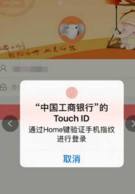 工行u盾在手机上怎么用第2步