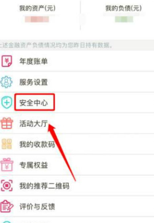 工行u盾在手机上怎么用第3步