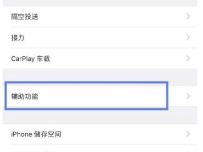 手机屏幕变灰色怎么调回来第2步