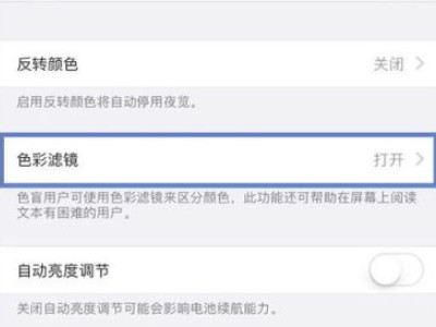 手机屏幕变灰色怎么调回来第4步