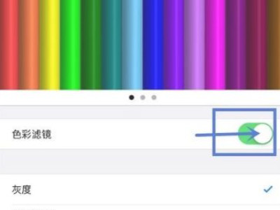 手机屏幕变灰色怎么调回来第5步