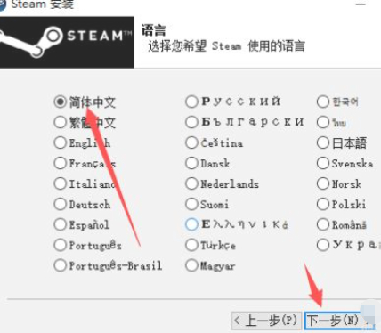 steam怎么安装到电脑第5步