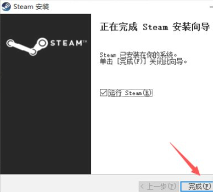 steam怎么安装到电脑第7步