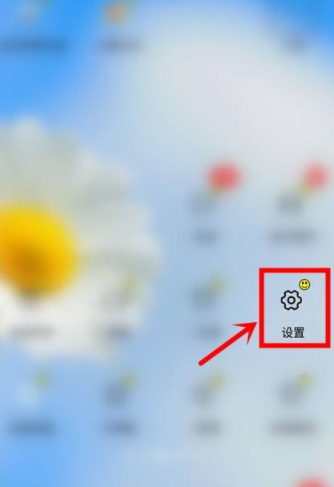 vivo怎么开启上滑快捷栏中心第1步