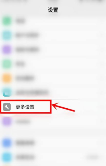 vivo怎么开启上滑快捷栏中心第2步