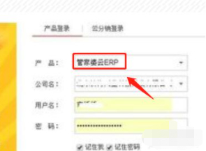 管家婆录入库存步骤第1步