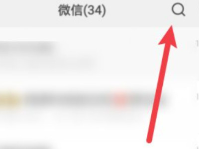 微信怎么弄电子身份证第1步