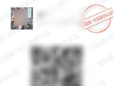 微信怎么弄电子身份证第6步