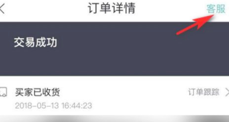 得物在哪里申请退货第3步