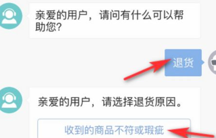得物在哪里申请退货第4步