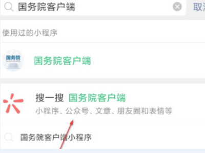 行程卡怎么申请第2步