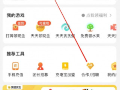 怎样成为美团外卖商家第1步