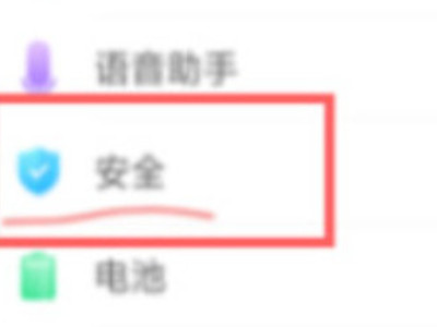 oppor9如何隐藏应用?第2步