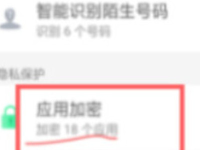oppor9如何隐藏应用?第3步