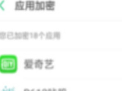 oppor9如何隐藏应用?第4步