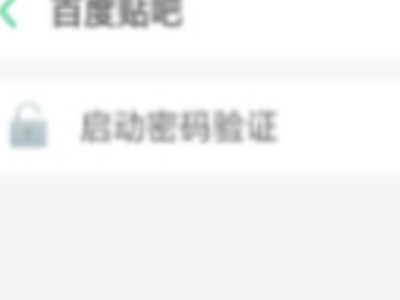 oppor9如何隐藏应用?第5步