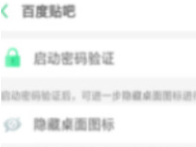 oppor9如何隐藏应用?第6步