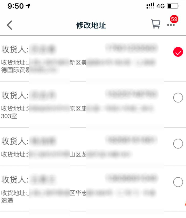 淘宝怎么改收货地址已经下单第4步