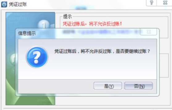 金蝶专业版怎么反过账第1步