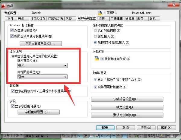 怎么看cad是mm还是m第4步