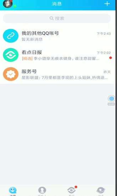 怎样删除自动回复数量第1步